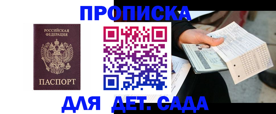 временная регистрация гарантия в Ноябрьске