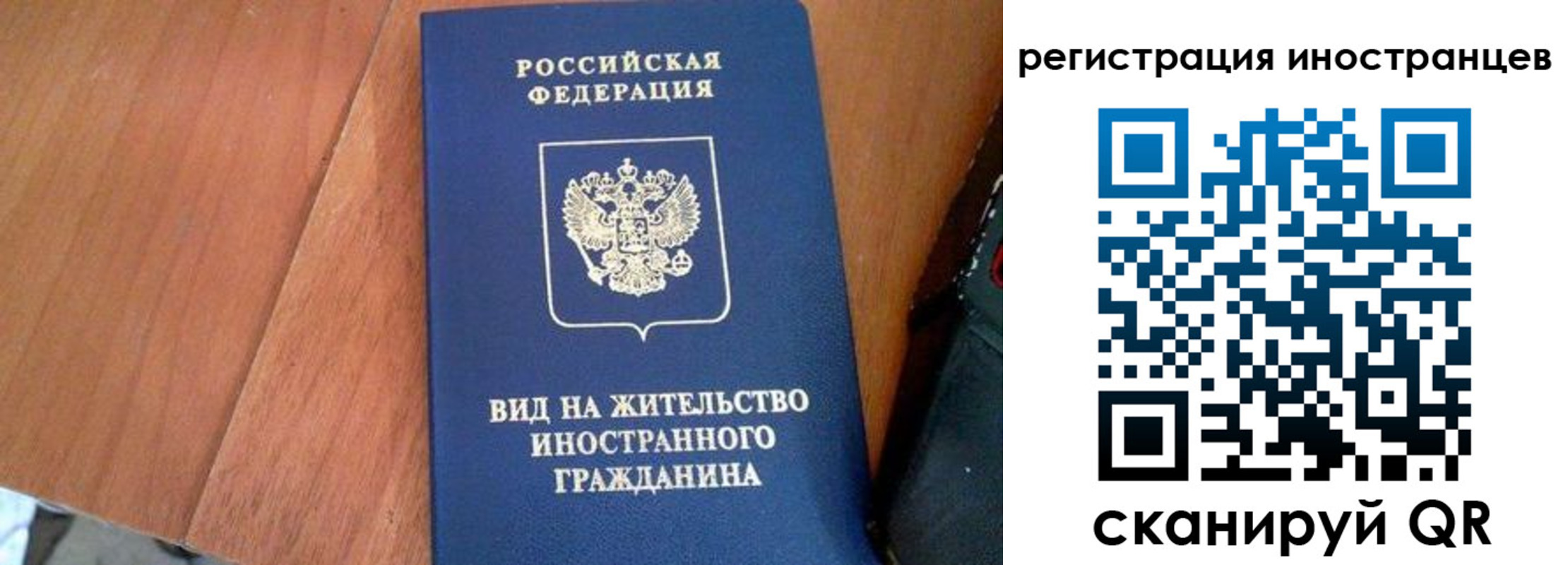 временная регистрация в Ноябрьске