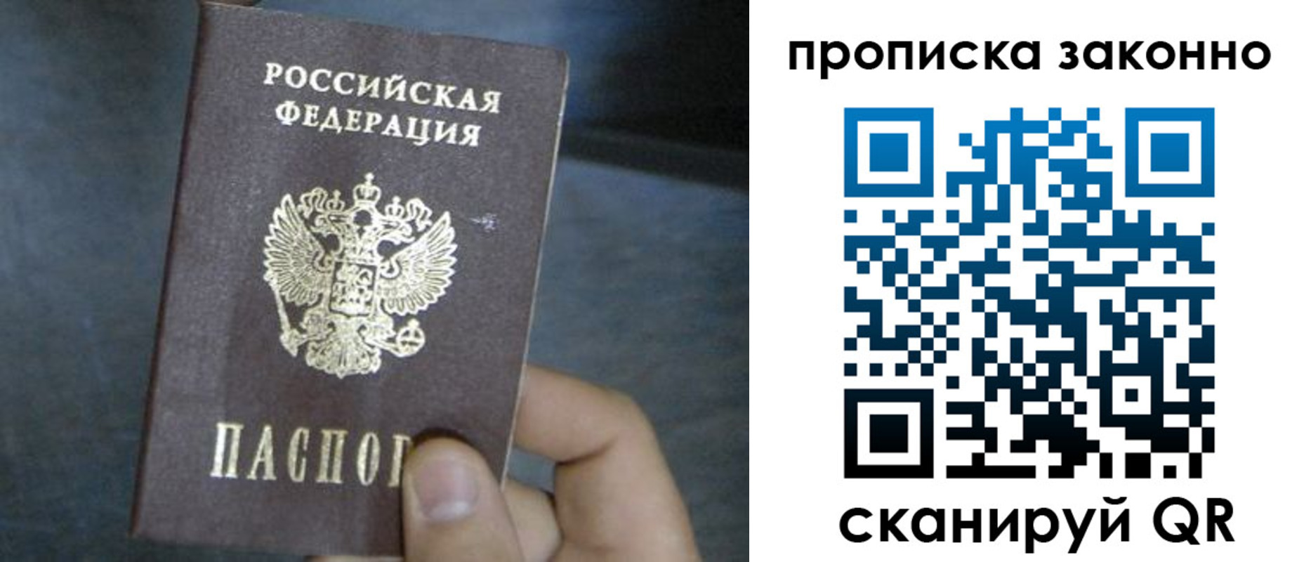 прописка в квартире в Ноябрьске