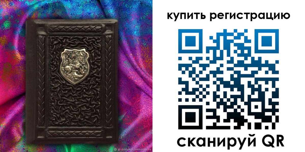 временная регистрация поиск в Ноябрьске