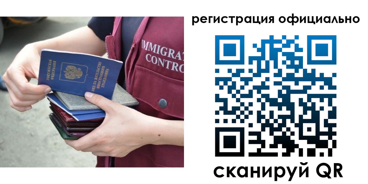 миграционный учет в Ноябрьске