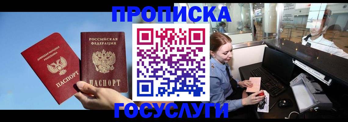 пропишу в квартире в Ноябрьске