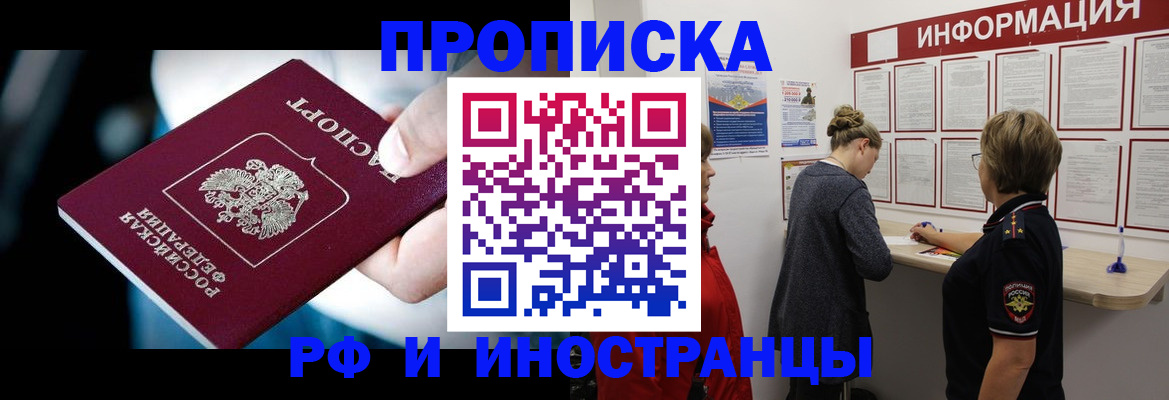 прописка для школы в Ноябрьске