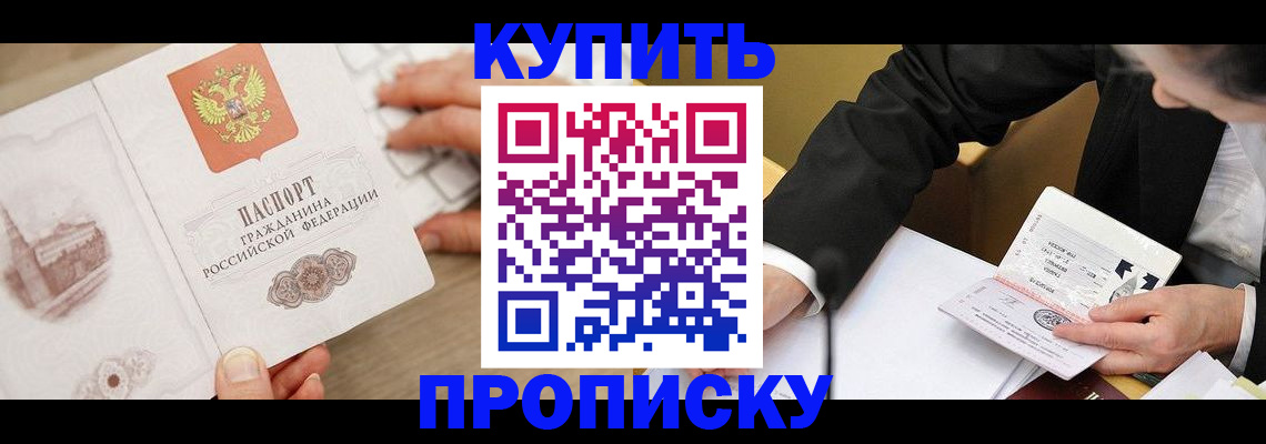 временная регистрация гарантия в Ноябрьске