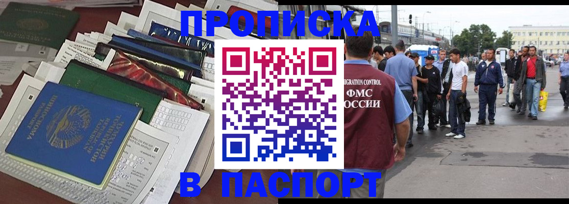 временная регистрация 2025 в Ноябрьске