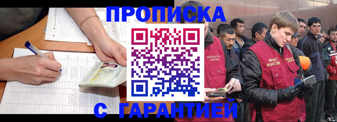 временная регистрация адрес в Ноябрьске